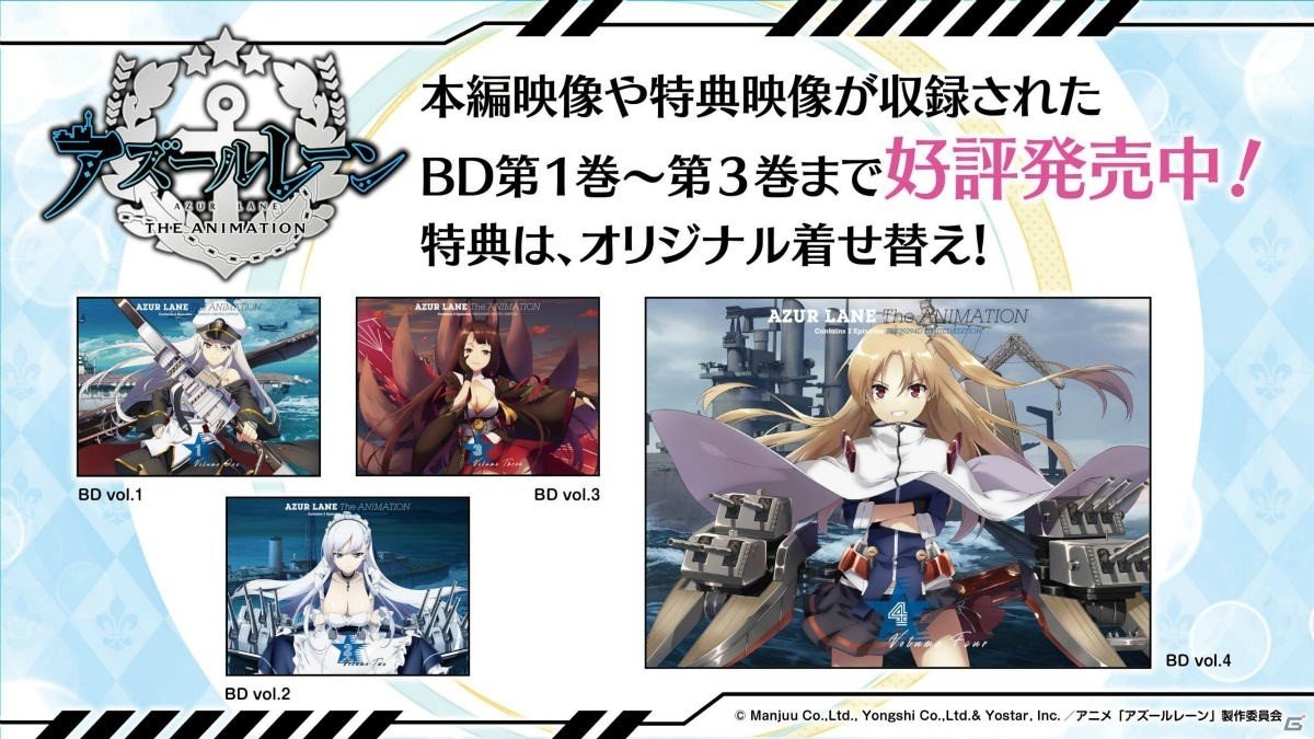 「アズールレーン」アヴローラなど北方連合の艦船が登場するイベントは2月27日スタート！生放送で発表された新情報まとめの画像29