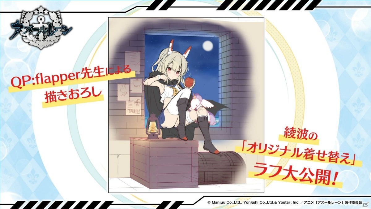 「アズールレーン」アヴローラなど北方連合の艦船が登場するイベントは2月27日スタート！生放送で発表された新情報まとめの画像30