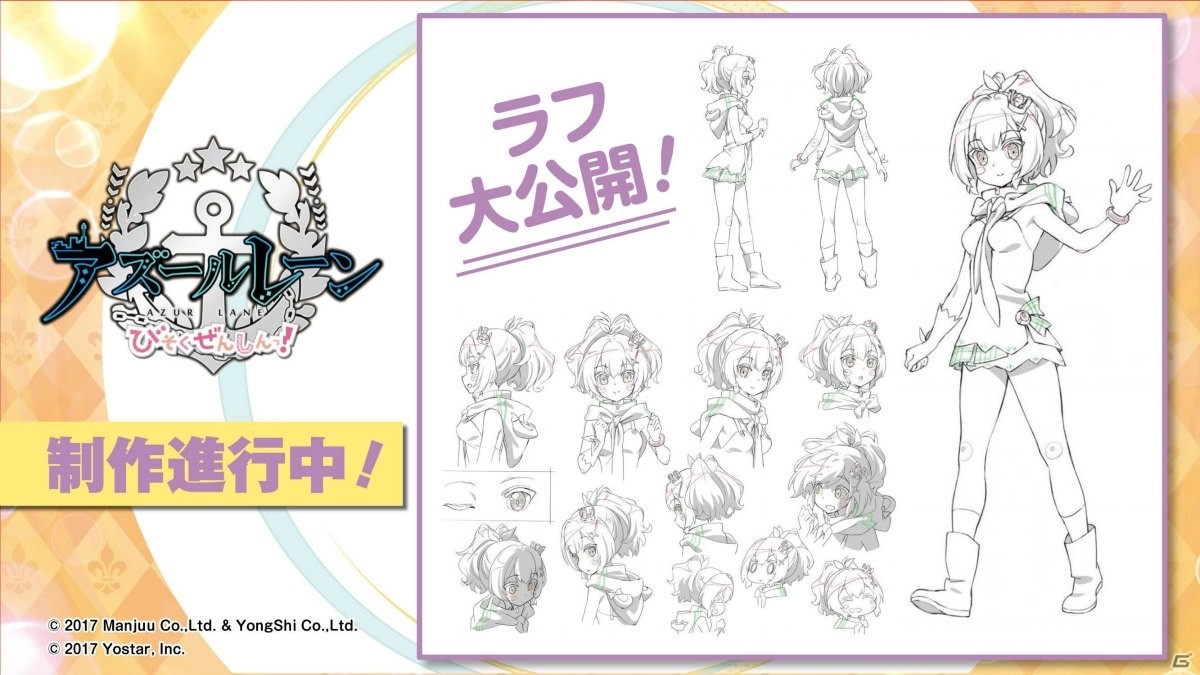 「アズールレーン」アヴローラなど北方連合の艦船が登場するイベントは2月27日スタート！生放送で発表された新情報まとめの画像31