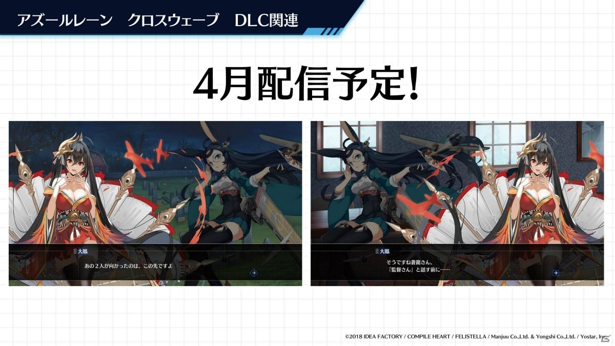 「アズールレーン」アヴローラなど北方連合の艦船が登場するイベントは2月27日スタート！生放送で発表された新情報まとめの画像32