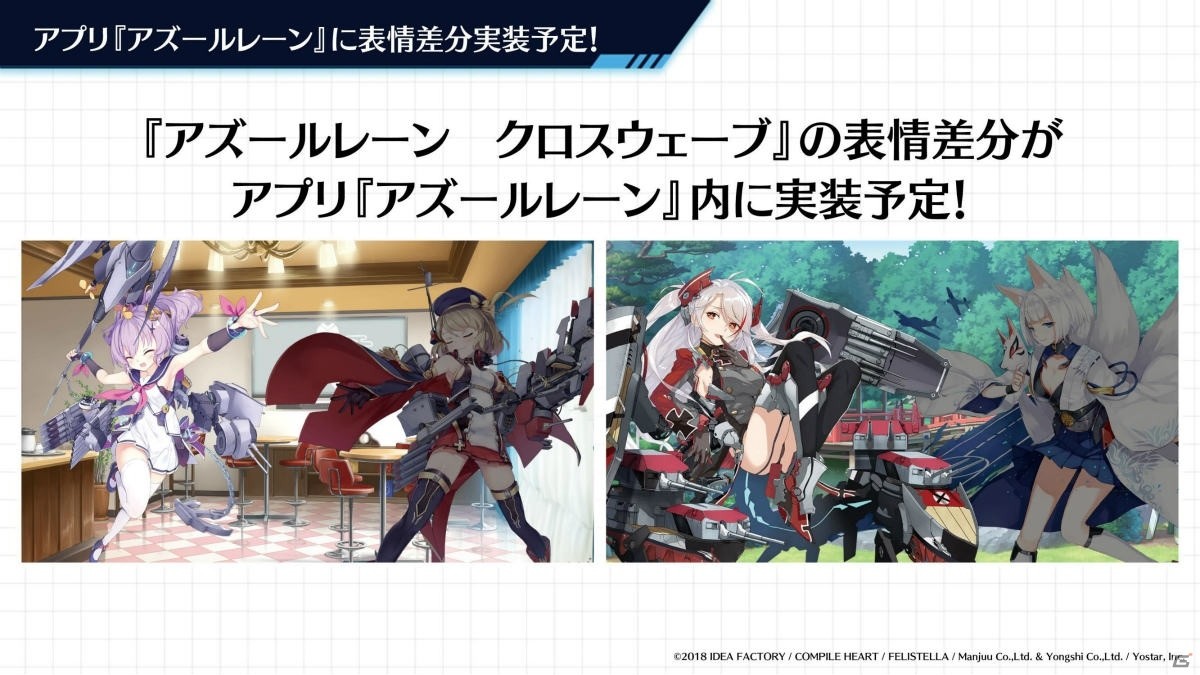 「アズールレーン」アヴローラなど北方連合の艦船が登場するイベントは2月27日スタート！生放送で発表された新情報まとめの画像33