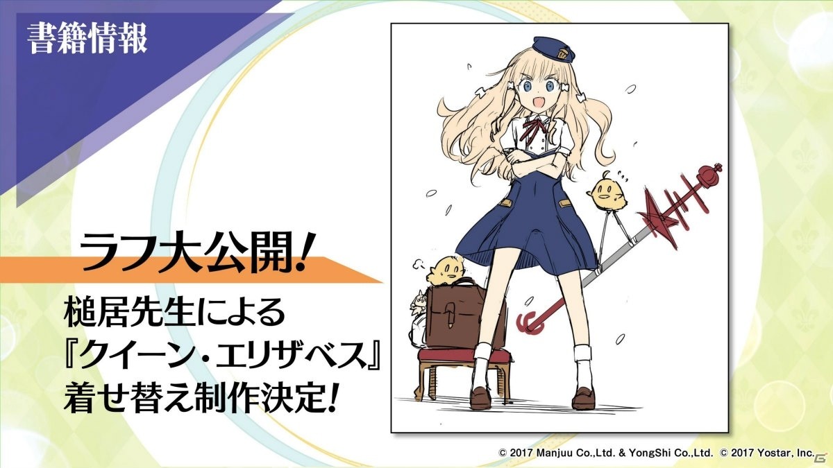 「アズールレーン」アヴローラなど北方連合の艦船が登場するイベントは2月27日スタート！生放送で発表された新情報まとめの画像35