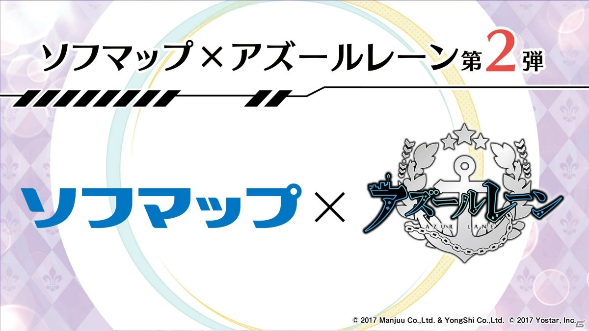 「アズールレーン」アヴローラなど北方連合の艦船が登場するイベントは2月27日スタート！生放送で発表された新情報まとめの画像36