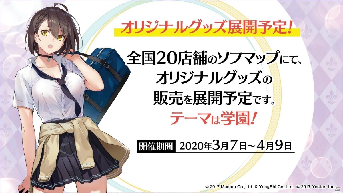 「アズールレーン」アヴローラなど北方連合の艦船が登場するイベントは2月27日スタート！生放送で発表された新情報まとめの画像37