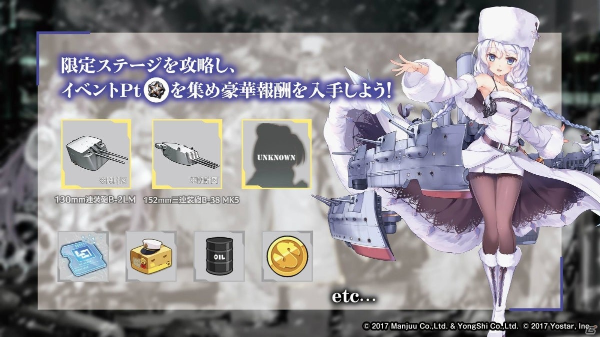 「アズールレーン」アヴローラなど北方連合の艦船が登場するイベントは2月27日スタート！生放送で発表された新情報まとめの画像4