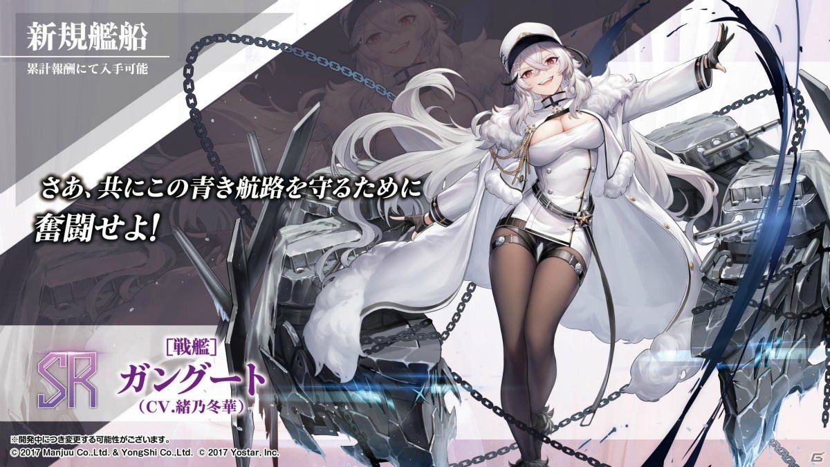 「アズールレーン」アヴローラなど北方連合の艦船が登場するイベントは2月27日スタート！生放送で発表された新情報まとめの画像5