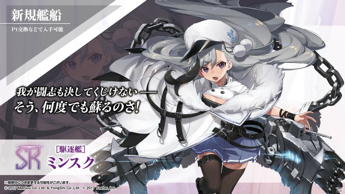 アズールレーン アヴローラなど北方連合の艦船が登場するイベントは2月27日スタート 生放送で発表された新情報まとめの画像 ゲーム情報サイト Gamer