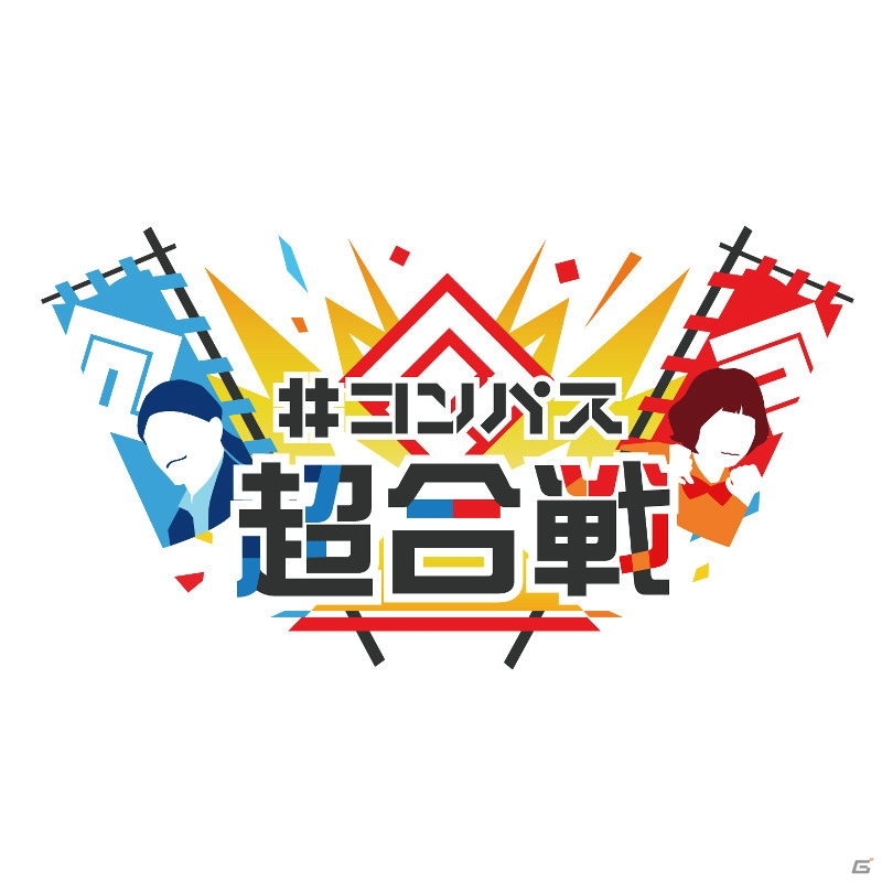 「ニコニコ超会議2020」で展開される「#コンパス 戦闘摂理解析システム」ステージ情報が公開！の画像4
