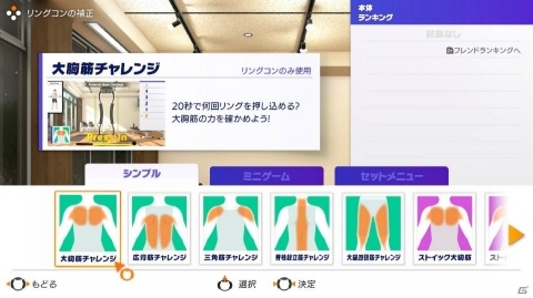 【編集部が遊んだゲーム】リズムゲームに興じたり、8周年のあのタイトルにゆるく触れたりの画像6