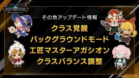 「リネージュ2 レボリューション」新PvPコンテンツ「栄光の戦場」や要塞戦のアップデートが発表！の画像12