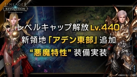 「リネージュ2 レボリューション」新PvPコンテンツ「栄光の戦場」や要塞戦のアップデートが発表！の画像6