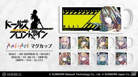 「ドールズフロントライン」のトレーディング Ani-Art アクリルスタンド、Ani-Art マグカップなどが登場の画像3