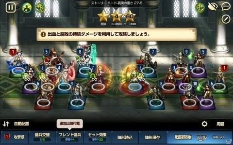 連休はスマホでゲームしよう！iPhone/Android向けおすすめRPGアプリを紹介の画像6