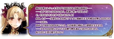 「Fate/Grand Order」1900万DL突破キャンペーン、カルデアボーイズコレクション2020が開催決定！の画像2