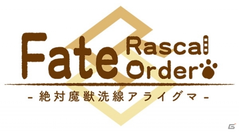 「Fate/Grand Order」1900万DL突破キャンペーン、カルデアボーイズコレクション2020が開催決定！の画像8