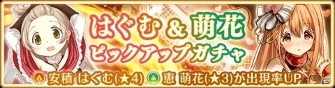 「マギアレコード 魔法少女まどか☆マギカ外伝」新魔法少女「安積はぐむ（CV.高柳知葉）」「恵萌花（CV.福緒唯）」が登場！の画像2