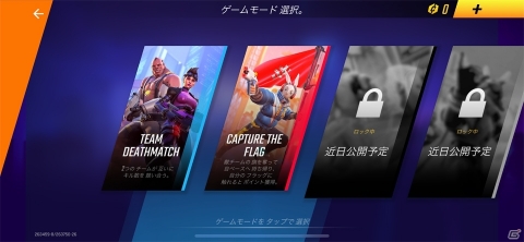 シリーズ新作はチームワークが重要なマルチFPS！「Shadowgun War Games」レビューの画像17
