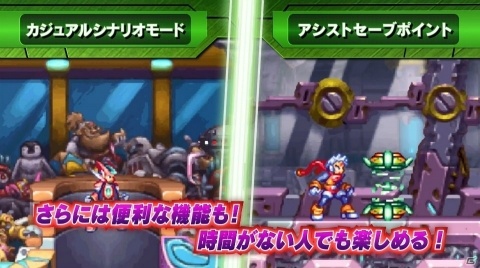 「ロックマン ゼロ＆ゼクス ダブルヒーローコレクション」新たなモードや機能など本作の魅力を収めたローンチトレーラーが公開！の画像5