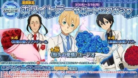 「SAO AC」トライアルタワーに更なる高難易度領域「EXタワー」が追加！新規ヒーローログのレアドロップを狙おうの画像11