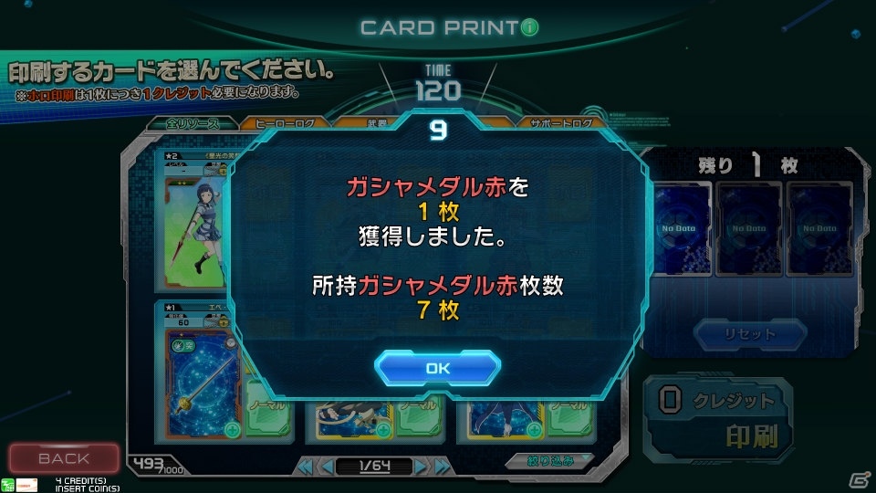 「SAO AC」トライアルタワーに更なる高難易度領域「EXタワー」が追加！新規ヒーローログのレアドロップを狙おうの画像10