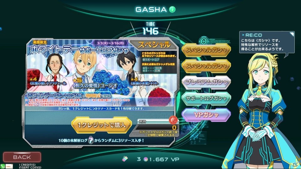 「SAO AC」トライアルタワーに更なる高難易度領域「EXタワー」が追加！新規ヒーローログのレアドロップを狙おうの画像9