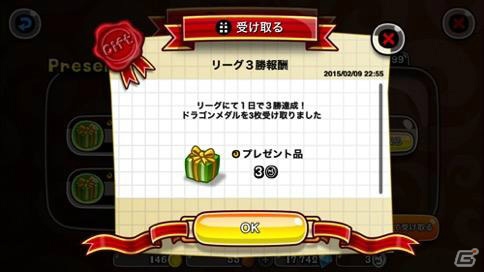 「城とドラゴン」報酬量が通常の5倍にアップ！リーグ＆「みんなで5倍！到達ミッション」が実施の画像3