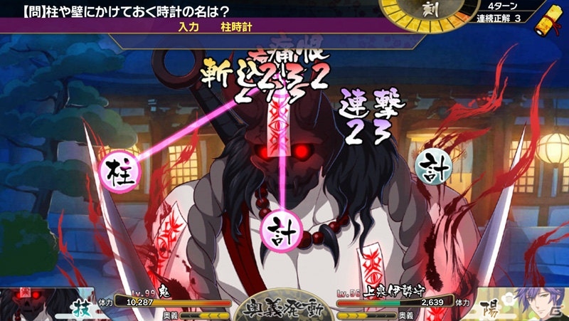 乙女剣武蔵 新章 京八編が2月26日に開幕 イメージソングは鐘捲自斎通家役 阿部敦さんの 逝キ逝キテ輪廻 に決定の画像 Gamer