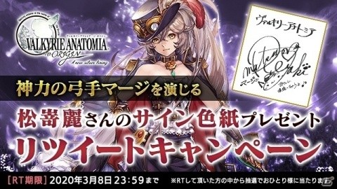 「VALKYRIE ANATOMIA -THE ORIGIN-」囚われの身となったマージたちの運命は―イベント「天を仰ぐ小鳥」が実施の画像2
