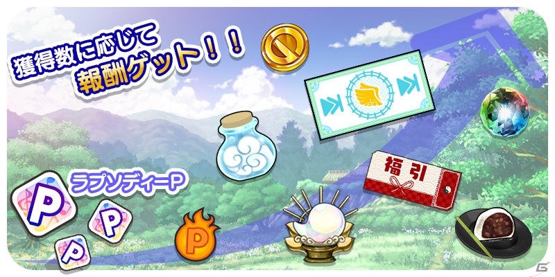 「東方キャノンボール」リリカらのピックアップ召喚が実施！イベント「プリズムリバー・ラプソディー」も開催の画像6