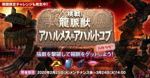 「英雄＊戦姫WW」ヒッポリュテとタリエシン、エンキドゥが登場！「古代英雄ガチャ」が実施の画像2