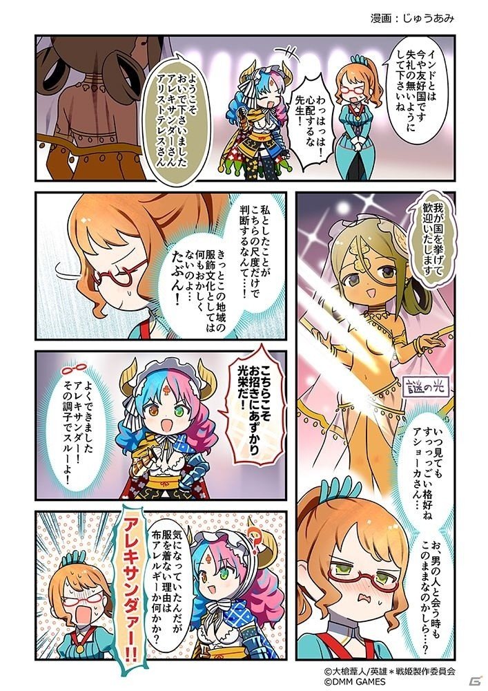 「英雄＊戦姫WW」ヒッポリュテとタリエシン、エンキドゥが登場！「古代英雄ガチャ」が実施の画像5