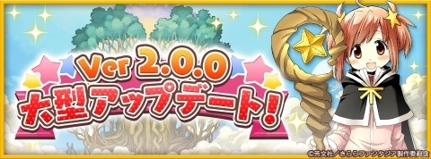 「きららファンタジア」各作品をイメージしたコンテンツルームが登場！Ver2.0.0大型アップデートが2月28日に実施の画像1