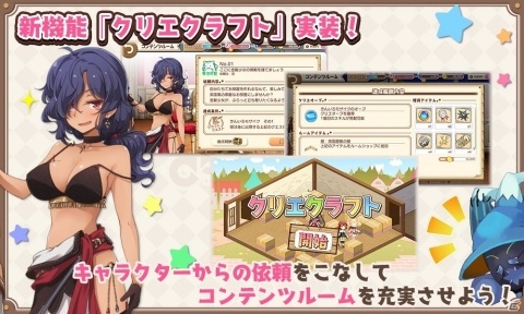 「きららファンタジア」各作品をイメージしたコンテンツルームが登場！Ver2.0.0大型アップデートが2月28日に実施の画像3