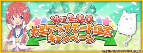 「きららファンタジア」各作品をイメージしたコンテンツルームが登場！Ver2.0.0大型アップデートが2月28日に実施の画像6