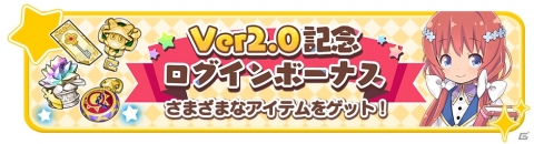 「きららファンタジア」各作品をイメージしたコンテンツルームが登場！Ver2.0.0大型アップデートが2月28日に実施の画像7