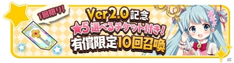 「きららファンタジア」各作品をイメージしたコンテンツルームが登場！Ver2.0.0大型アップデートが2月28日に実施の画像8