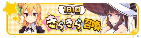 「きららファンタジア」各作品をイメージしたコンテンツルームが登場！Ver2.0.0大型アップデートが2月28日に実施の画像9