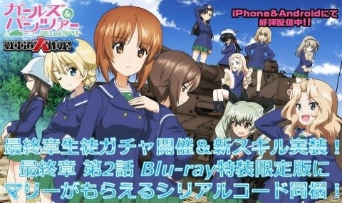 「ガールズ＆パンツァー 戦車道大作戦！」“最終章”の登場校衣装を身にまとった西住みほ、島田愛里寿らが登場！の画像1