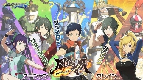 「エンゲージソウルズ」伝説の古豪復活を目指す若き5人の拳士たち「風爪光牙」を紹介！の画像1