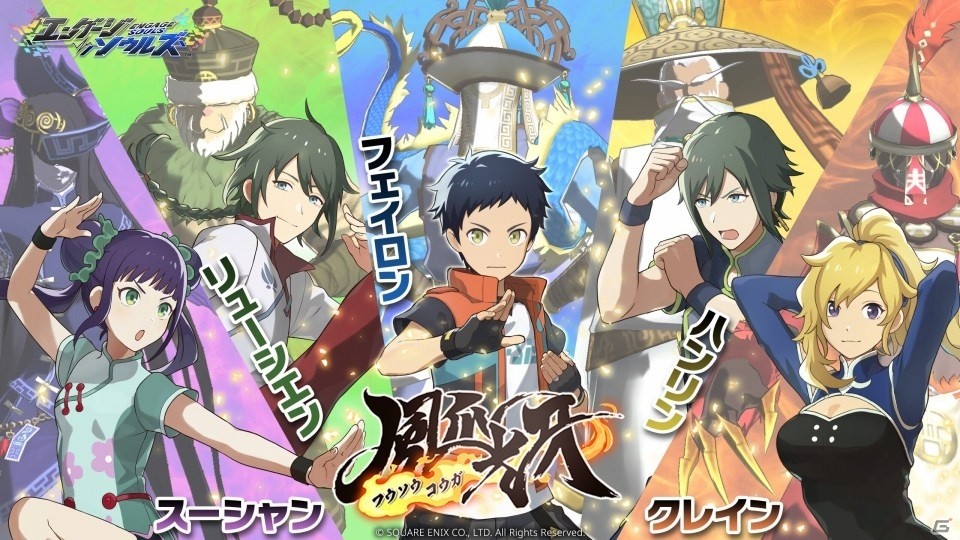 エンゲージソウルズ 伝説の古豪復活を目指す若き5人の拳士たち 風爪光牙 を紹介 ゲーム情報サイト Gamer