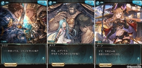 「グランブルーファンタジー」イベント「こくう、しんしん」が2月26日より開催！イベント限定バージョンのシスが登場の画像27