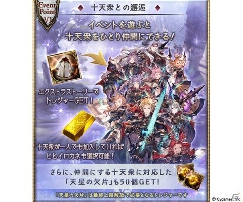 グランブルーファンタジー イベント こくう しんしん が2月26日より開催 イベント限定バージョンのシスが登場 ゲーム情報サイト Gamer