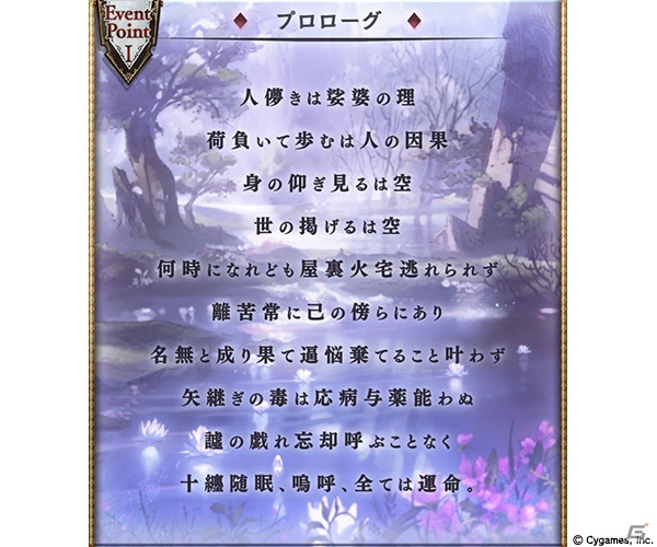 「グランブルーファンタジー」イベント「こくう、しんしん」が2月26日より開催！イベント限定バージョンのシスが登場の画像2