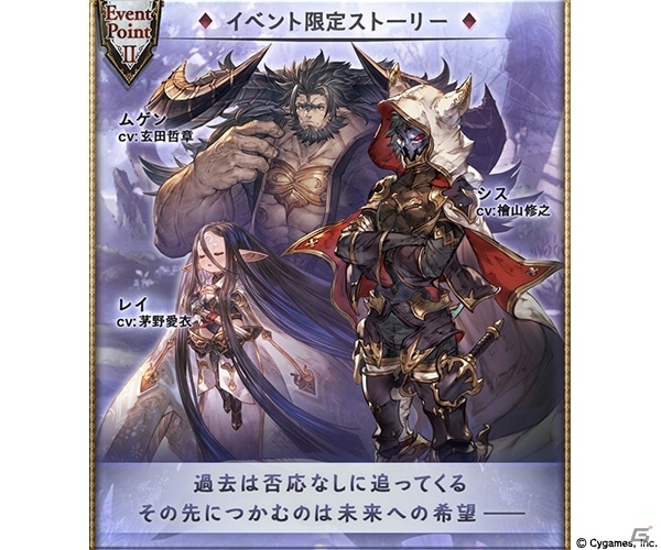 「グランブルーファンタジー」イベント「こくう、しんしん」が2月26日より開催！イベント限定バージョンのシスが登場の画像3