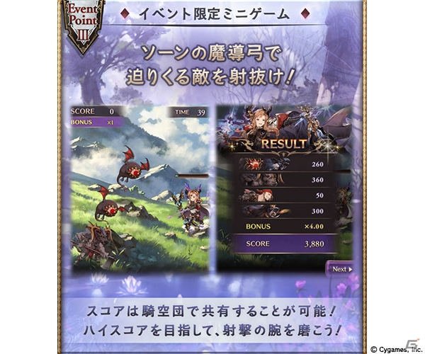 「グランブルーファンタジー」イベント「こくう、しんしん」が2月26日より開催！イベント限定バージョンのシスが登場の画像4