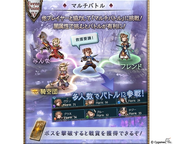 「グランブルーファンタジー」イベント「こくう、しんしん」が2月26日より開催！イベント限定バージョンのシスが登場の画像5