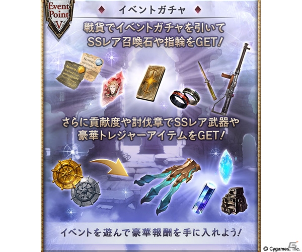 「グランブルーファンタジー」イベント「こくう、しんしん」が2月26日より開催！イベント限定バージョンのシスが登場の画像6