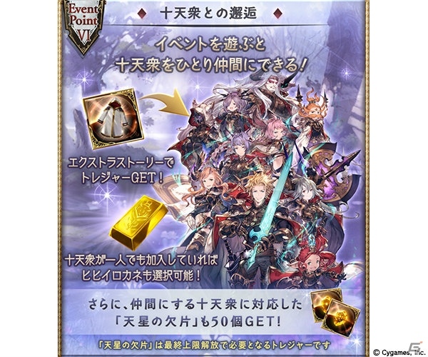 「グランブルーファンタジー」イベント「こくう、しんしん」が2月26日より開催！イベント限定バージョンのシスが登場の画像7