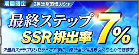 「スーパーロボット大戦X-Ω」作戦イベント「彼女と彼女と彼女の恋?」が実施!Ωフェスにはマジンカイザーが登場の画像14