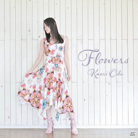 織田かおりさんの5th アルバム「Flowers」が発売！オトメイト作品とのタイアップ曲や新曲を収録の画像2
